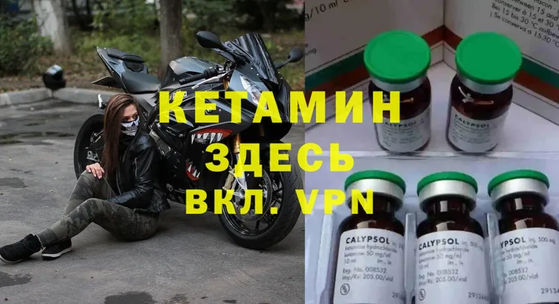 где купить наркотик  Полярный  КЕТАМИН VHQ 